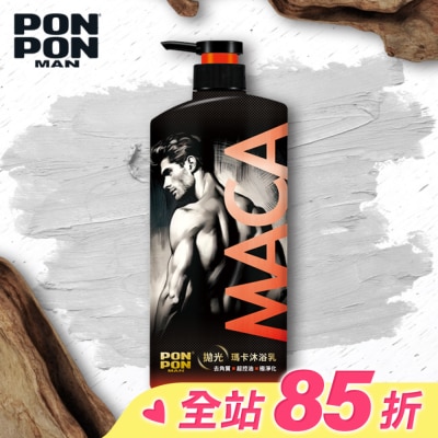 PonPon 澎澎 澎澎MAN拋光瑪卡沐浴乳850g (溫暖沉穩木質香)