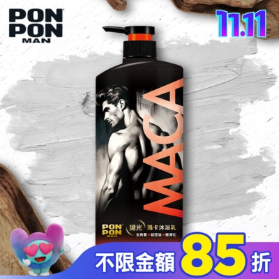 PonPon 澎澎 澎澎MAN拋光瑪卡沐浴乳850g (溫暖沉穩木質香)