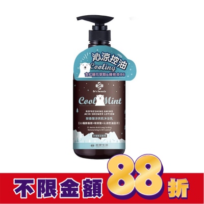 DRSFORMULA Dr’s Formula胺基酸涼爽肌沐浴乳(鈴蘭龍涎香氛)