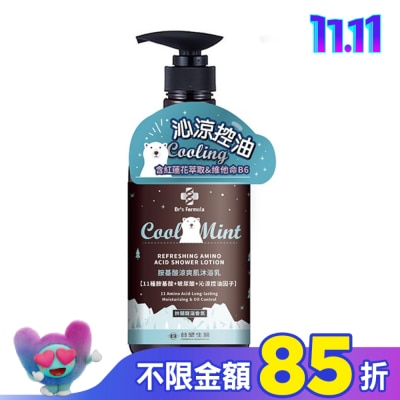 Dr`s Formula Dr’s Formula胺基酸涼爽肌沐浴乳(鈴蘭龍涎香氛)
