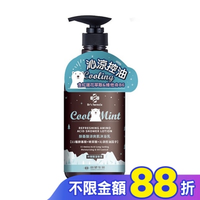 Dr`s Formula Dr’s Formula胺基酸涼爽肌沐浴乳(鈴蘭龍涎香氛)