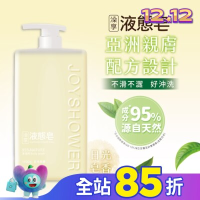 澡享 澡享液態皂-日光皂香1000g