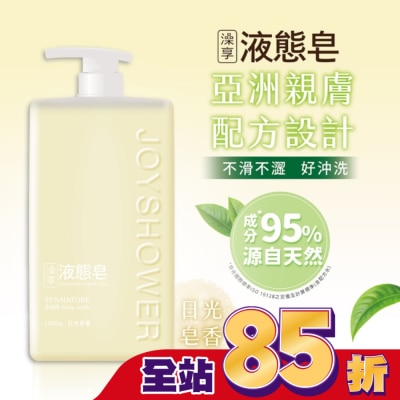 澡享 澡享液態皂-日光皂香1000g