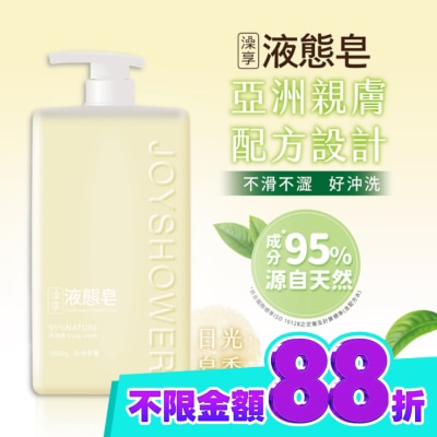 澡享 澡享液態皂 日光皂香1000g image