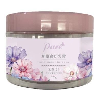 Pure Pure 玫瑰&乳油木果-米蘭24系列身體去角質磨砂乳霜270g