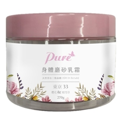 Pure Pure 櫻花&積雪草-東京33系列身體去角質磨砂乳霜270g