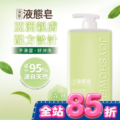 澡享 - 澡享液態皂-森林1000g image