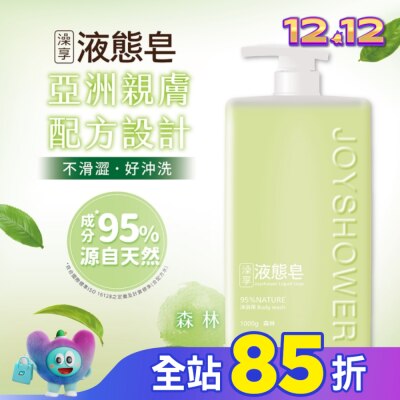 澡享 澡享液態皂-森林1000g