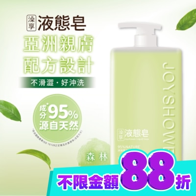 澡享 澡享液態皂 森林1000g image