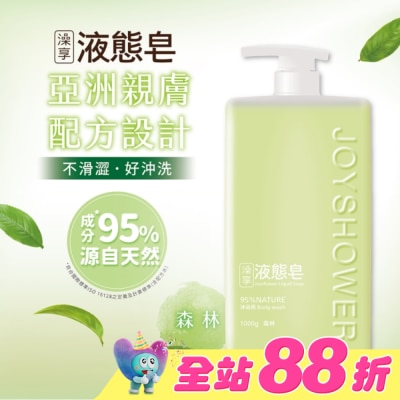 澡享 - 澡享液態皂-森林1000g