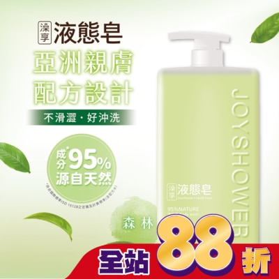 澡享 澡享液態皂-森林1000g