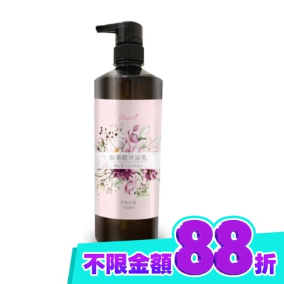 Pure Pure 胺基酸沐浴乳(白色沙漠)1000ml image