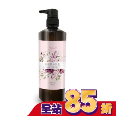 Pure - Pure 胺基酸沐浴乳(白色沙漠)1000ml