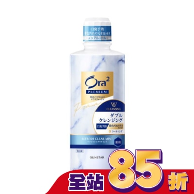 Ora2 Ora2 極緻亮白雙效漱口水經典薄荷550ml