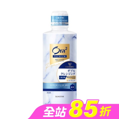 Ora2 - Ora2 極緻亮白雙效漱口水經典薄荷550ml