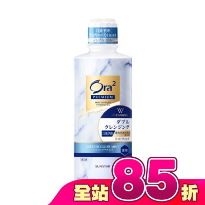 Ora2 - Ora2 極緻亮白雙效漱口水經典薄荷550ml