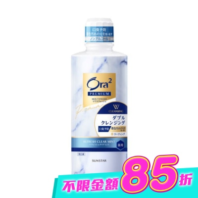 Ora2 - Ora2 極緻亮白雙效漱口水經典薄荷550ml image