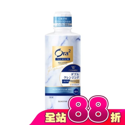 Ora2 - Ora2 極緻亮白雙效漱口水經典薄荷550ml