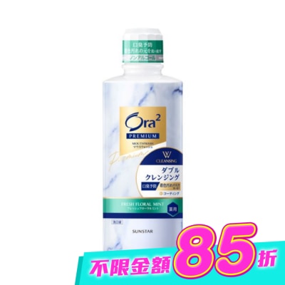 Ora2 - Ora2 極緻亮白雙效漱口水花香薄荷550ml image