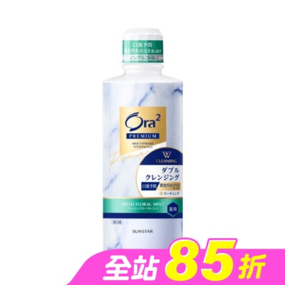 Ora2 - Ora2 極緻亮白雙效漱口水花香薄荷550ml