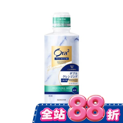 Ora2 - Ora2 極緻亮白雙效漱口水花香薄荷550ml image