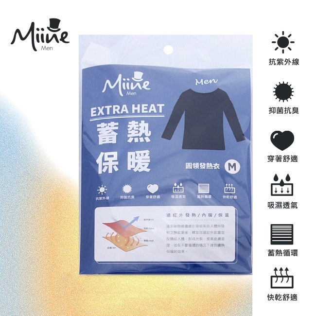 Miine 極暖抗寒發熱衣男款-M【顏色隨機出貨】