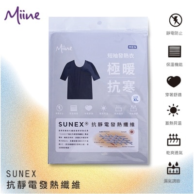 Miine Miine 極暖抗寒發熱衣男款短袖 - XL【顏色隨機出貨】