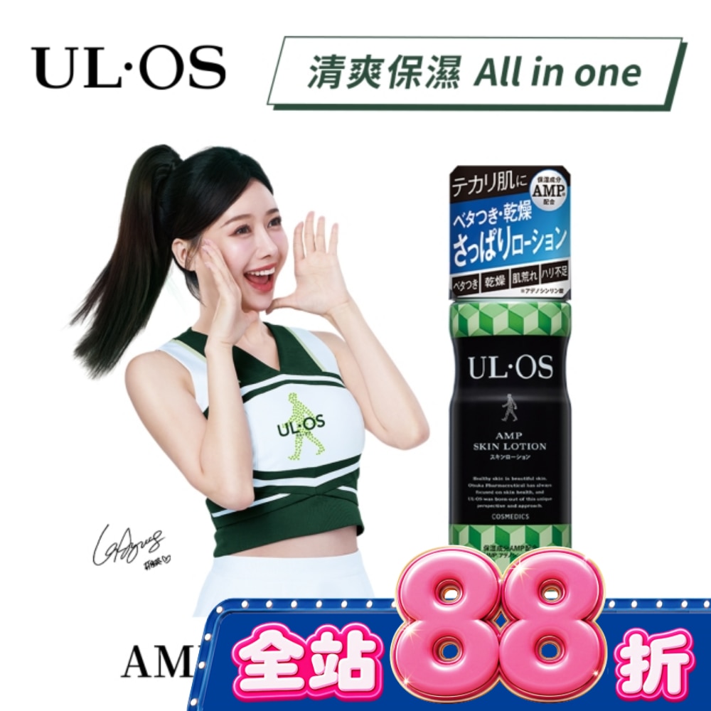 ULOS AMP機能保濕液-120ml image