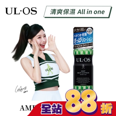 ULOS - ULOS AMP機能保濕液-120ml