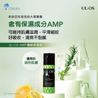 ULOS - ULOS AMP機能保濕液-120ml
