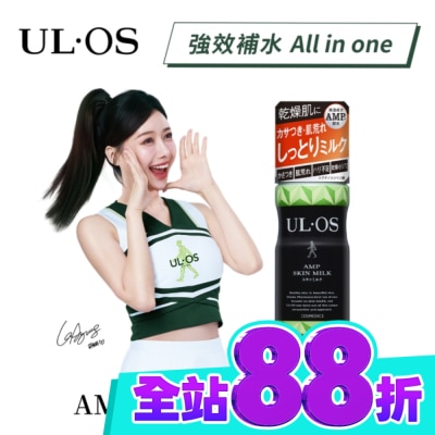 ULOS ULOS AMP機能保濕乳 120ml image