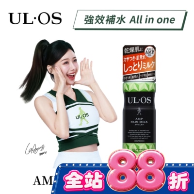 ULOS - ULOS AMP機能保濕乳-120ml image