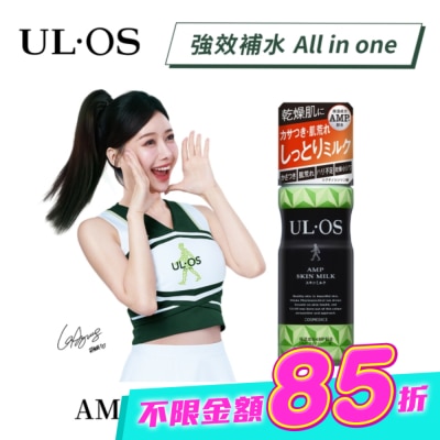 ULOS - ULOS AMP機能保濕乳-120ml image