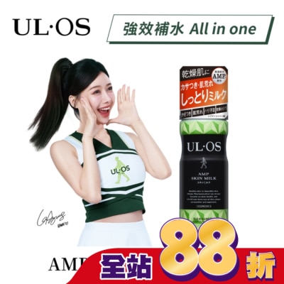 ULOS - ULOS AMP機能保濕乳-120ml