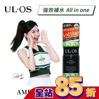 ULOS - ULOS AMP機能保濕乳-120ml