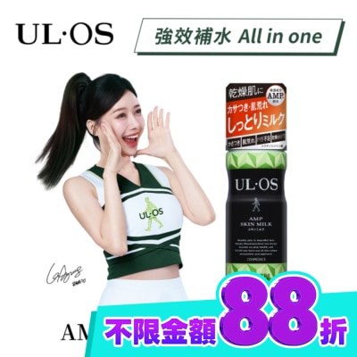 ULOS ULOS AMP機能保濕乳 120ml image