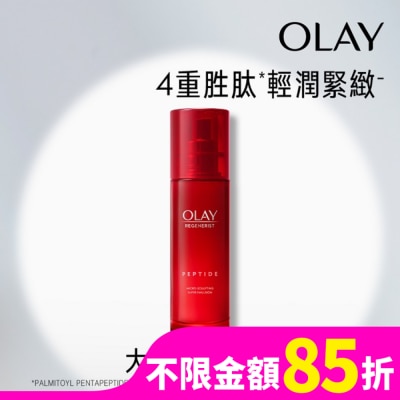 OLAY OLAY 新生高效緊緻精華乳100ml