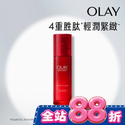 OLAY OLAY 新生高效緊緻精華乳100ml image
