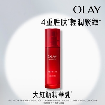 OLAY OLAY 新生高效緊緻精華乳100ml