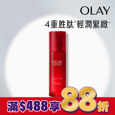 OLAY OLAY 新生高效緊緻精華乳100ml