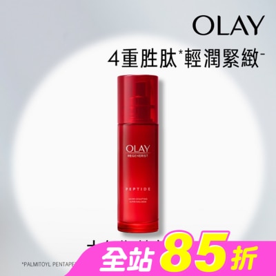 OLAY - OLAY 新生高效緊緻精華乳100ml