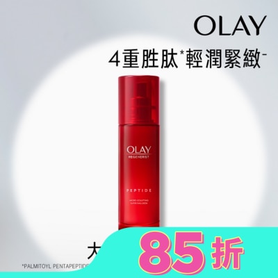OLAY OLAY 新生高效緊緻精華乳100ml