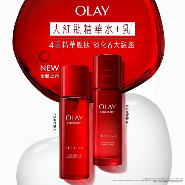 OLAY 新生高效緊緻精華乳100ml