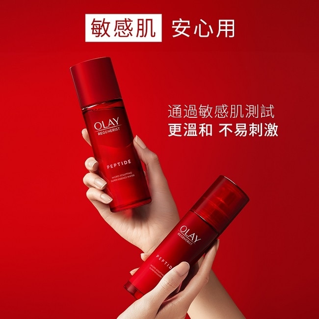 OLAY 新生高效緊緻精華乳100ml