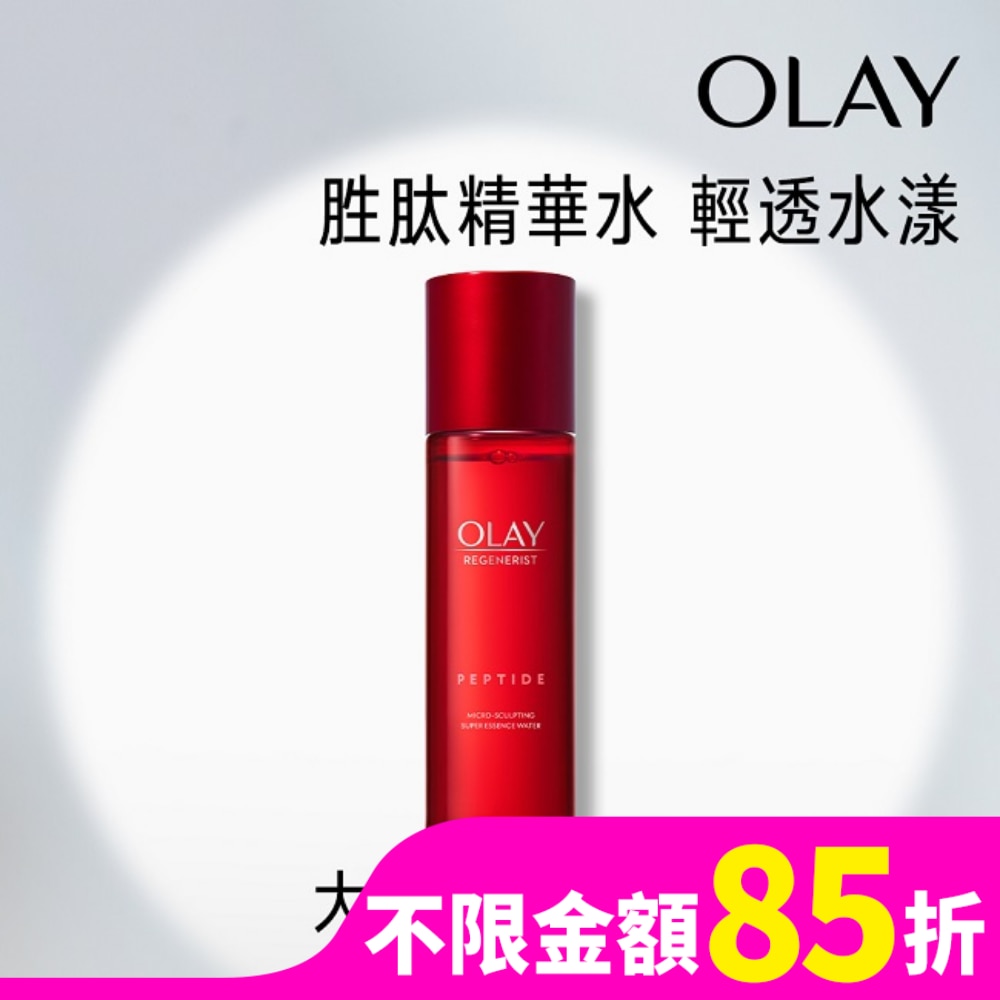 OLAY新生高效緊緻精華水150ml