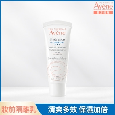 Avene 雅漾 雅漾清爽抗UV保濕隔離乳SPF30 (40ml)