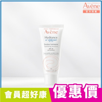 Avene 雅漾 雅漾清爽抗UV保濕隔離乳SPF30 (40ml)