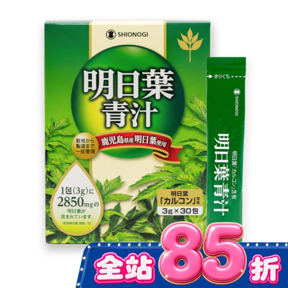 塩野義明日葉青汁30包 image