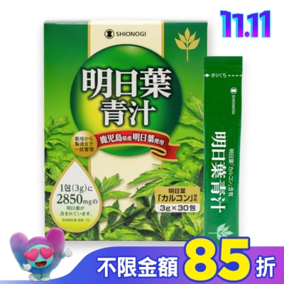 SHIONOGI 塩野義明日葉青汁