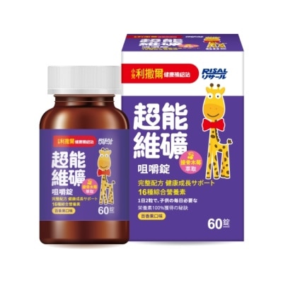 小兒利撒爾 - 小兒利撒爾 超能維礦 60錠/盒